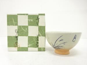 阿漕窯　兼中斎　御本　芒　茶碗